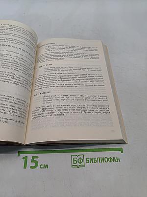 Румынская кухня
