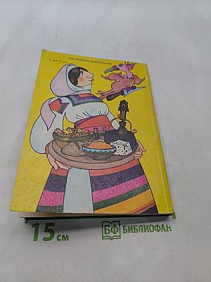 Румынская кухня