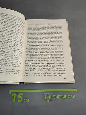 Шекспир на английской сцене