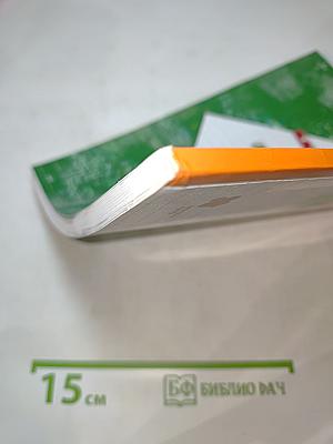 Букварь 1 класс Часть вторая