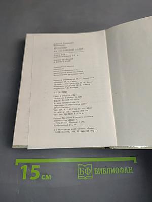 Шекспир на английской сцене