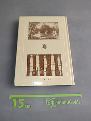 Шекспир на английской сцене