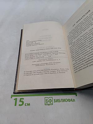 Вигьяна Бхайрава Тантра. Книга тайн. Том 3