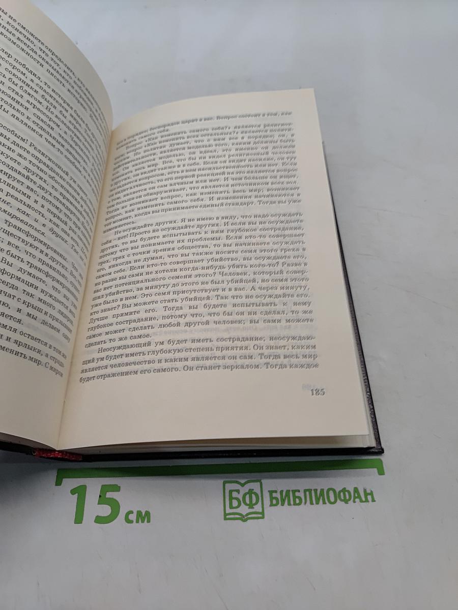 Вигьяна Бхайрава Тантра. Книга тайн. Том 3