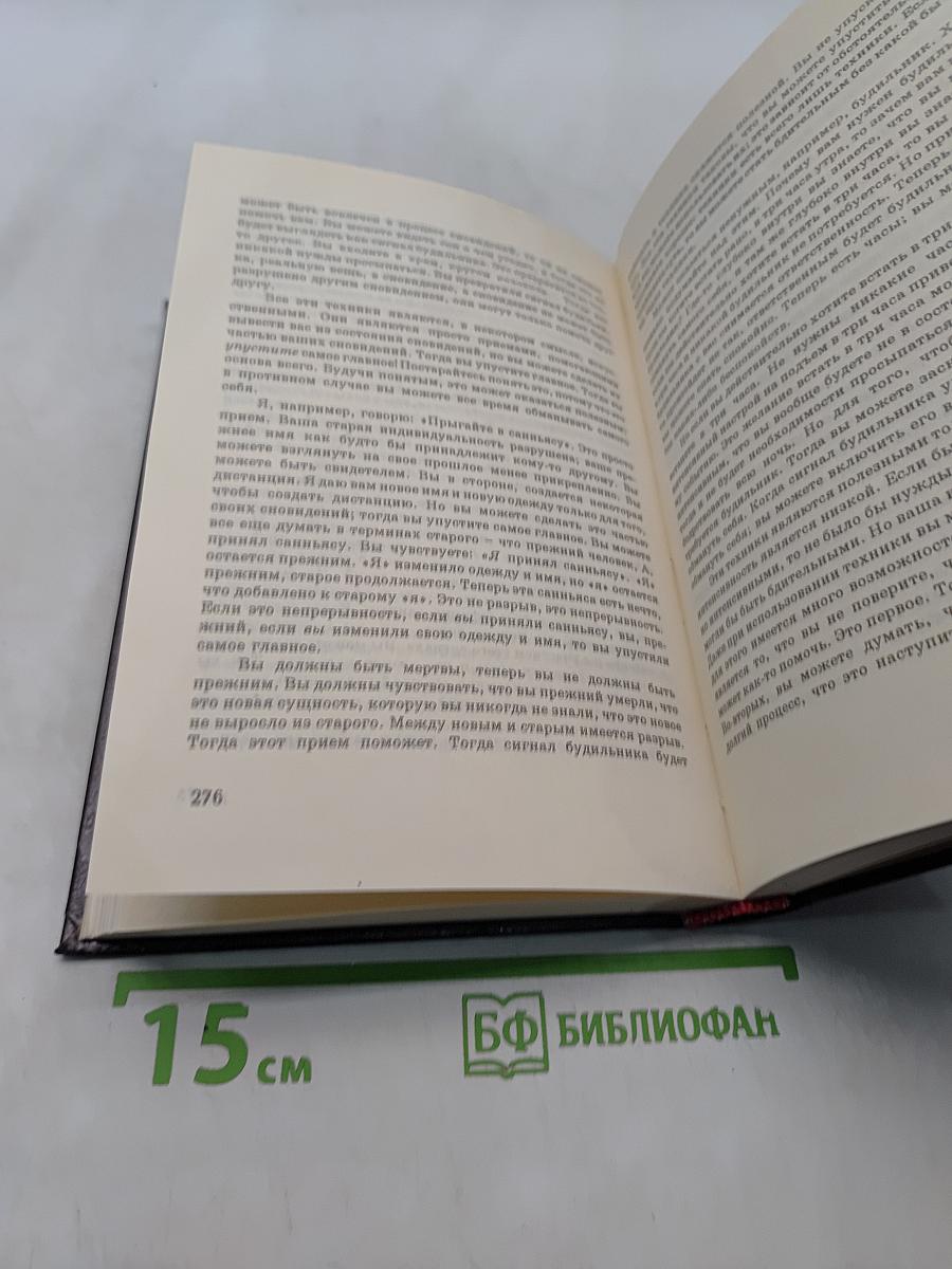 Вигьяна Бхайрава Тантра. Книга тайн. Том 3