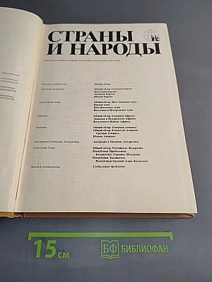 Страны и народы. Америка. Общий обзор. Латинской Америки. Средняя Америка
