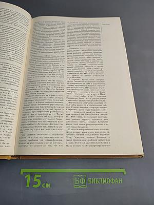 Страны и народы. Америка. Общий обзор. Латинской Америки. Средняя Америка