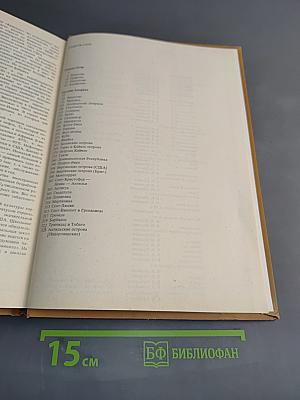 Страны и народы. Америка. Общий обзор. Латинской Америки. Средняя Америка