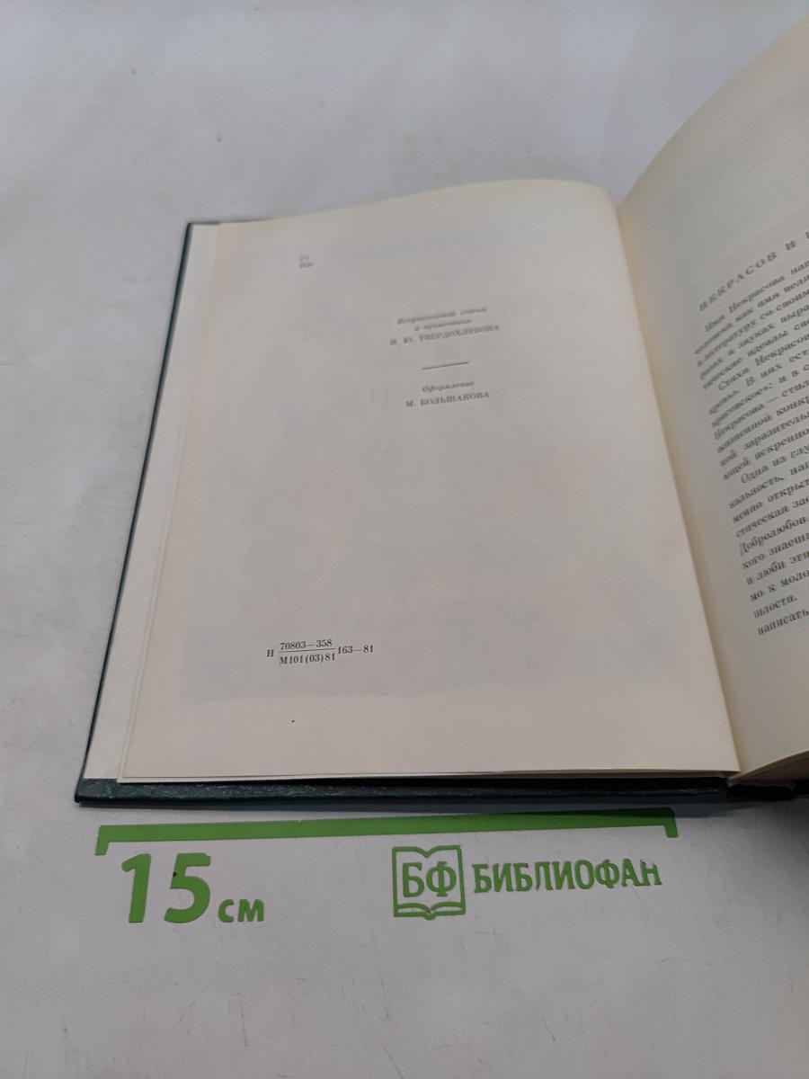 Кому на Руси жить хорошо