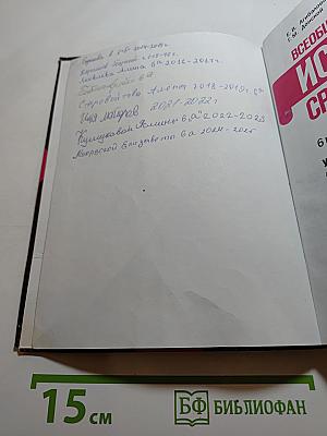 Всеобщая история. История Средних веков, 6 класс