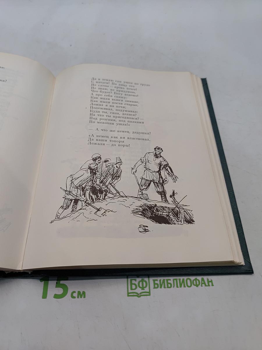 Кому на Руси жить хорошо
