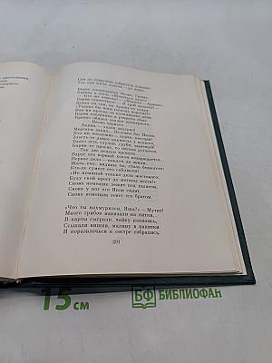 Кому на Руси жить хорошо