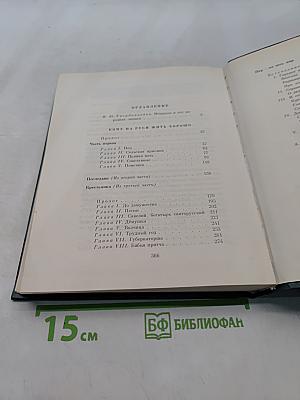 Кому на Руси жить хорошо