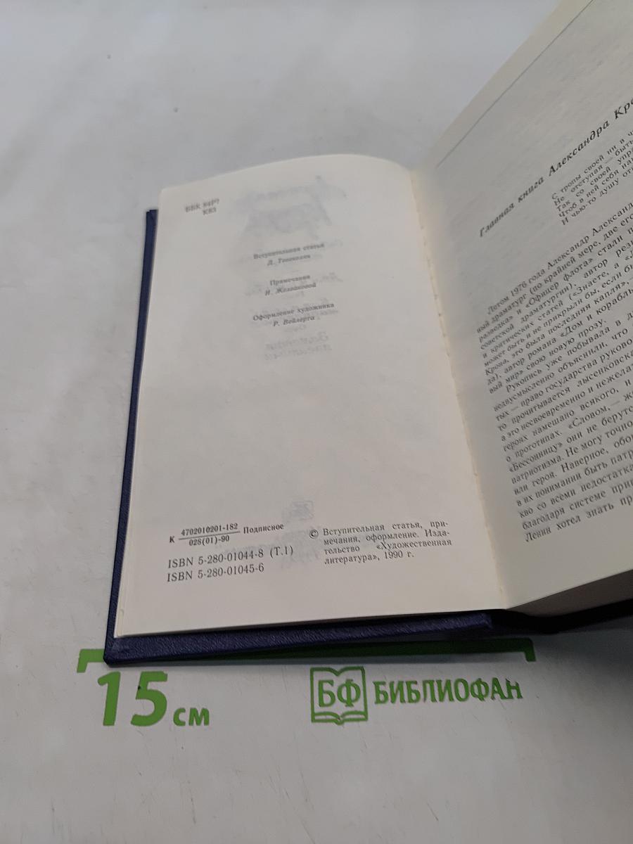 Собрание сочинений в трех томах. Том первый