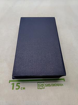 Собрание сочинений в трех томах. Том первый