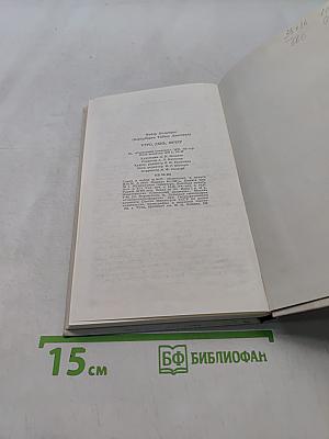 Утро, день, вечер