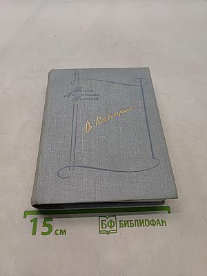 Завтрашние заботы. Кто смотрит на облака. Путевые портреты с морским пейзажем