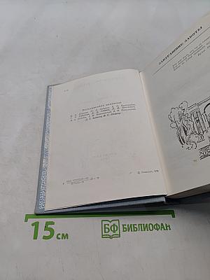 Завтрашние заботы. Кто смотрит на облака. Путевые портреты с морским пейзажем