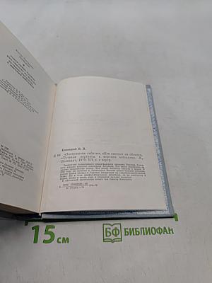 Завтрашние заботы. Кто смотрит на облака. Путевые портреты с морским пейзажем