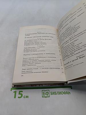 Молодой Маркс