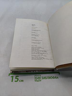 Молодой Маркс