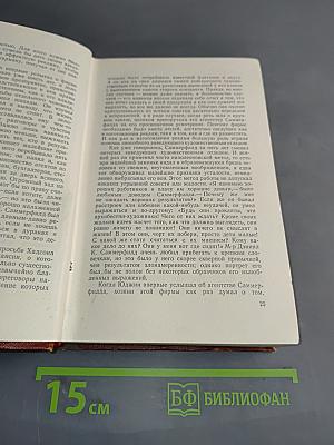 Гений. Том шестой, полутом второй