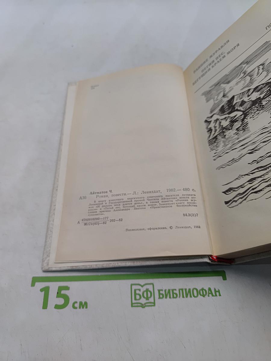 Ранние журавли. Бегущая по волнам. И дольше века длится день