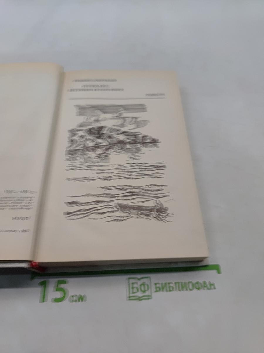 Ранние журавли. Бегущая по волнам. И дольше века длится день
