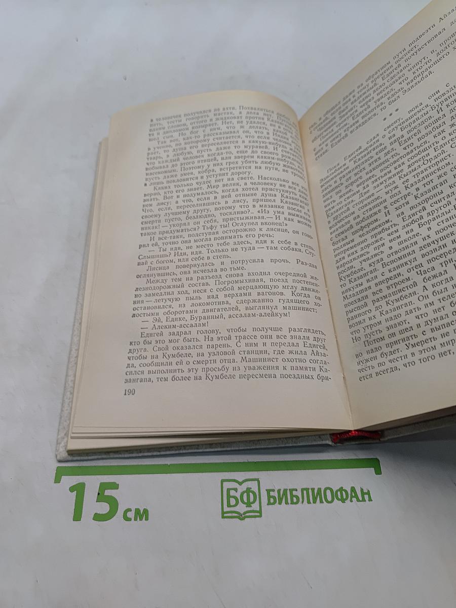 Ранние журавли. Бегущая по волнам. И дольше века длится день