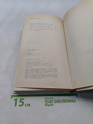 Ранние журавли. Бегущая по волнам. И дольше века длится день