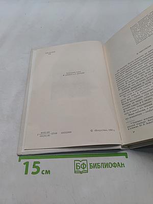 Антуан Ватто. Жизнь в искусстве