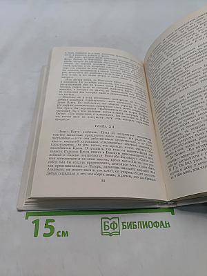 Антуан Ватто. Жизнь в искусстве
