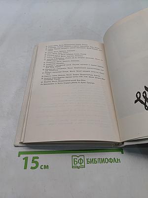 Антуан Ватто. Жизнь в искусстве