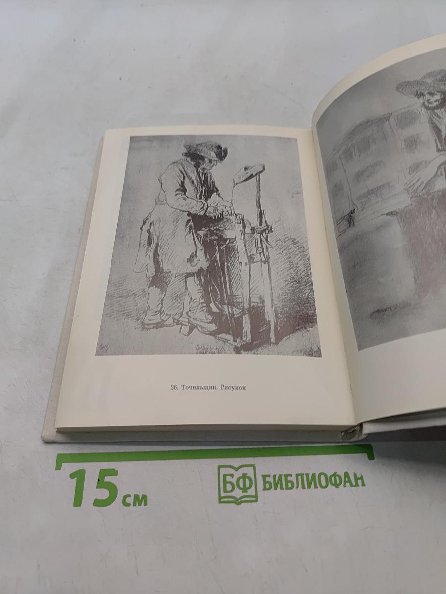 Антуан Ватто. Жизнь в искусстве