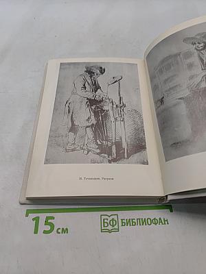 Антуан Ватто. Жизнь в искусстве