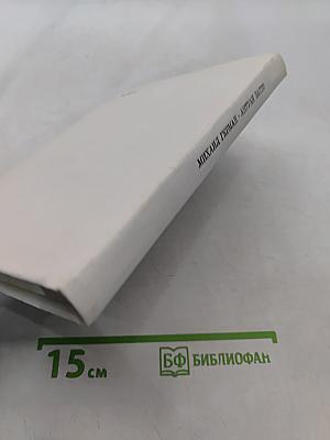 Антуан Ватто. Жизнь в искусстве