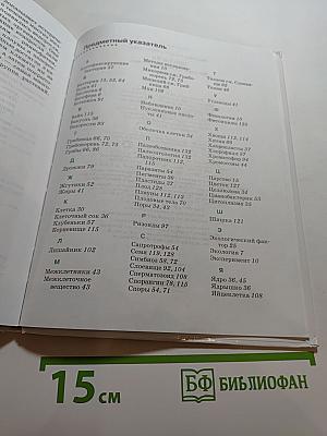 Биология. Бактерии, грибы, растения, 5 класс