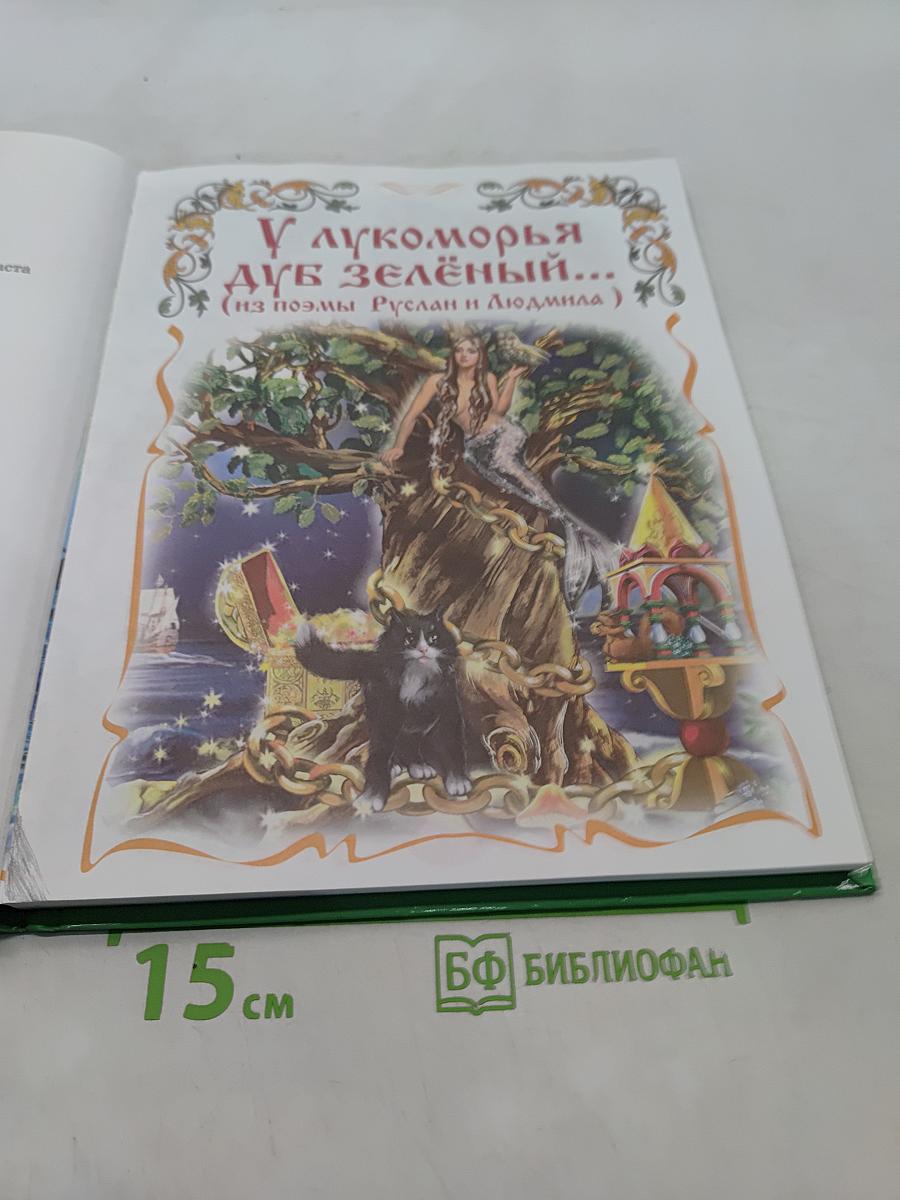 Сказки