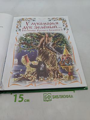 Сказки