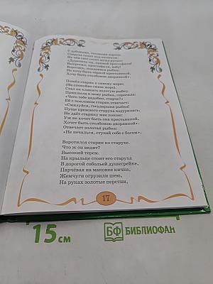 Сказки