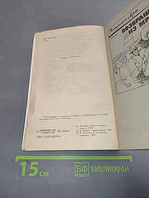 Возвращение из мрака. Смерть крестного отца