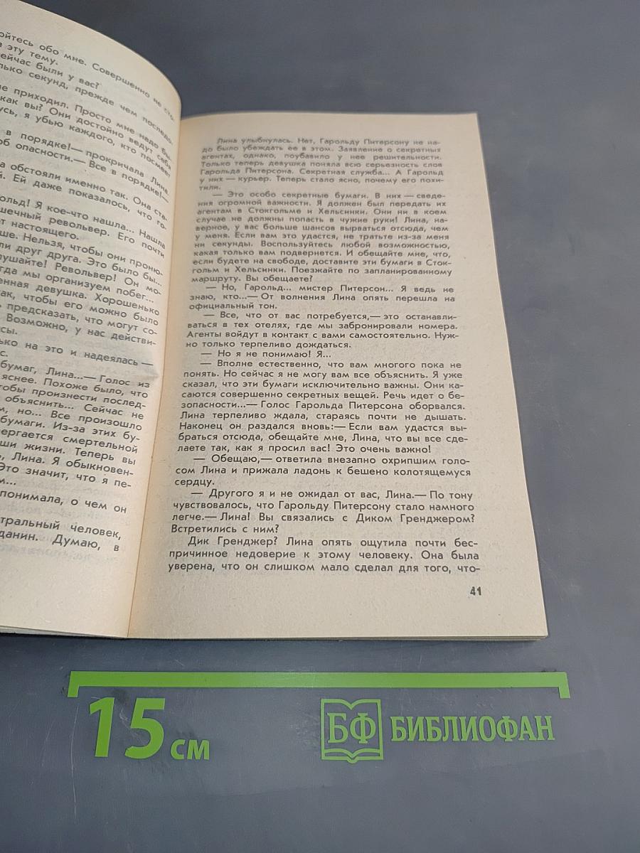 Возвращение из мрака. Смерть крестного отца