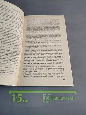 Возвращение из мрака. Смерть крестного отца
