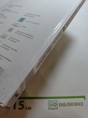Биология. Бактерии, грибы, растения, 5 класс