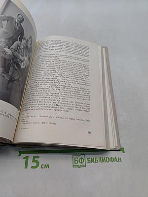 Горький в Италии