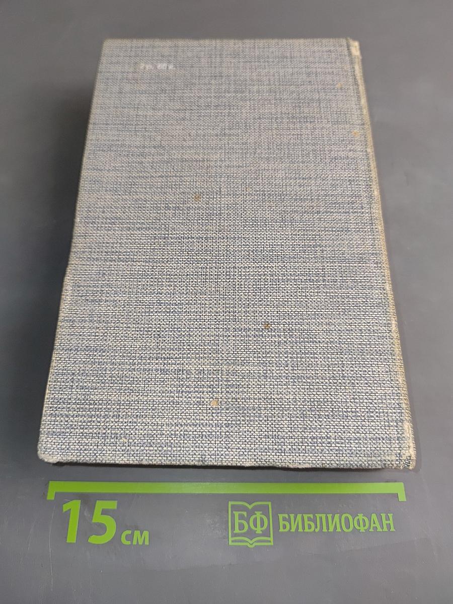 Порт-Артур. Роман в двух книгах. Книга вторая