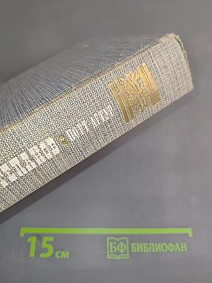 Порт-Артур. Роман в двух книгах. Книга вторая