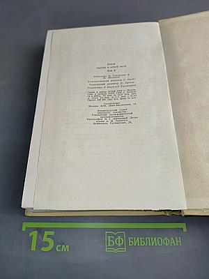 Книга тысячи и одной ночи. Том 6