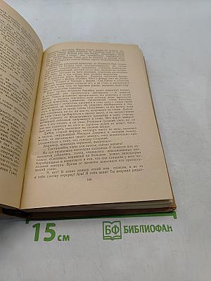 Спрут. Калифорнийская повесть