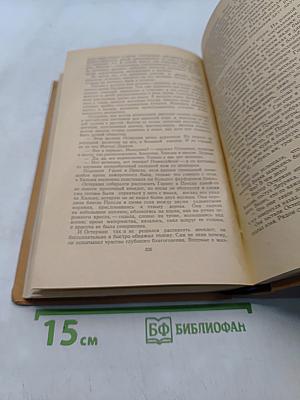 Спрут. Калифорнийская повесть